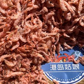 港岛姑娘 精品红虾皮新鲜淡干皮虾干红鳞虾干皮软有肉无骨无刺干香十足 100g/包