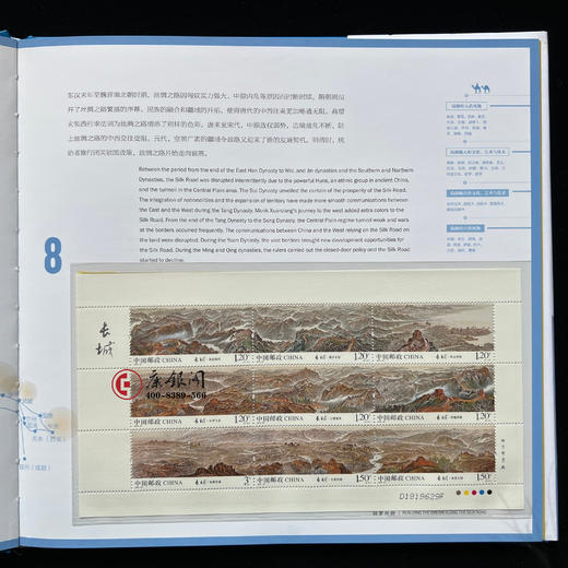 《圆梦丝路》“一带一路”国际合作高峰论坛邮票珍藏册 商品图4