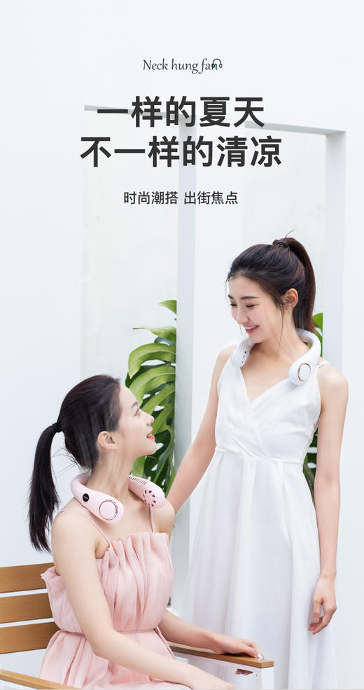 【2022新款】黑科技升级款挂脖风扇 商品图1