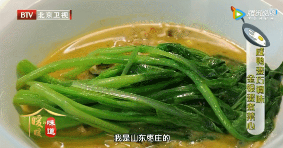 海鸭蛋10道诱人吃法之——金银蛋煮菜心