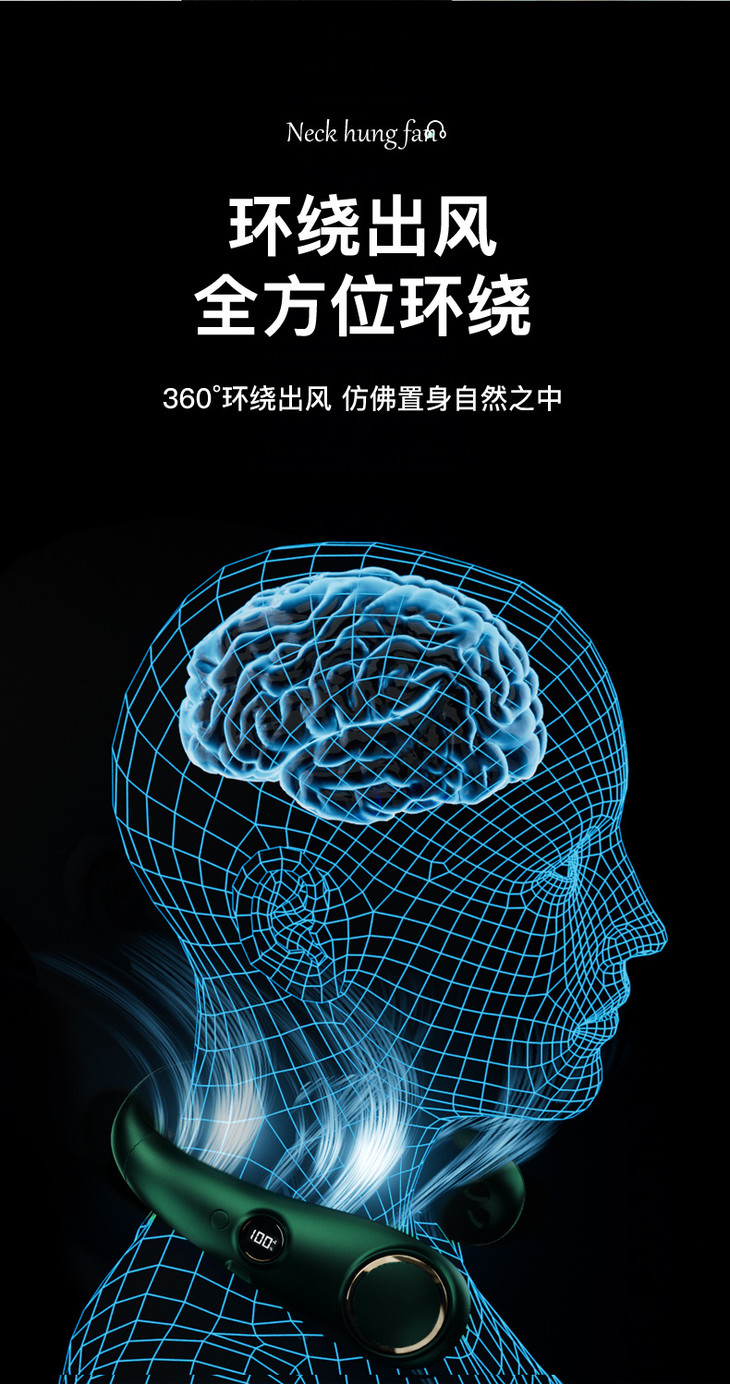 挂脖风扇_09.jpg