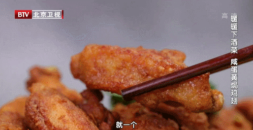 海鸭蛋10道诱人吃法之——蛋黄鸡翅