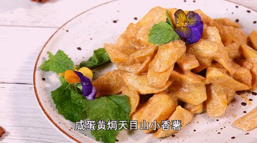 海鸭蛋10道诱人吃法之——蛋黄焗地瓜 商品图0