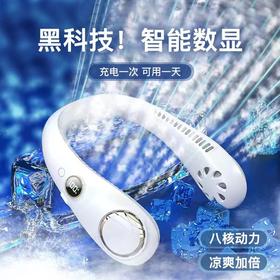 【2022新款】黑科技升级款挂脖风扇