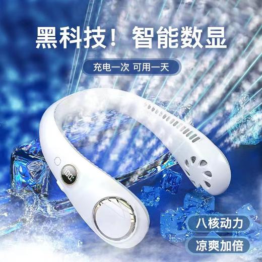 【2022新款】黑科技升级款挂脖风扇 商品图0