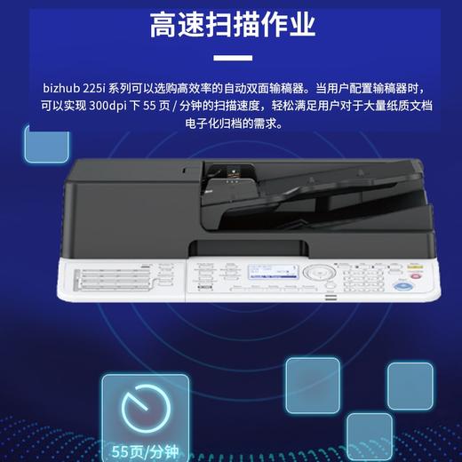 柯尼卡美能达bizhub 205i A3黑白复合机 配置主机+双面器+双面输稿器 商品图2