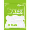 极货一次性手套100只装 商品缩略图0