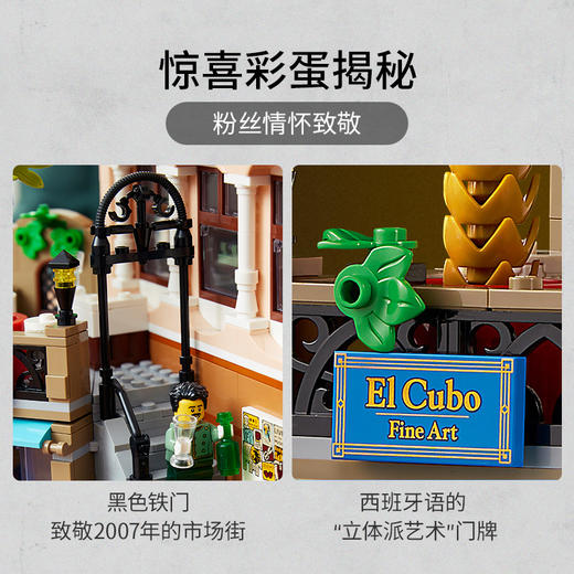 乐高LEGO 转角精品酒店  LEGC10297 商品图3