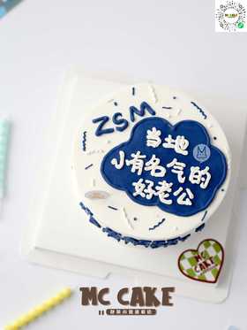 【当日急单】小有名气老公款