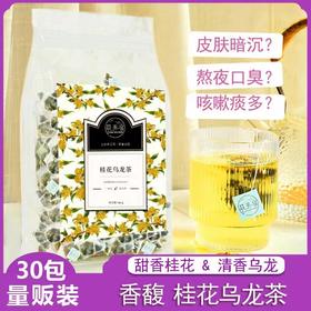 安徽亳州 桂花乌龙茶 100g