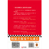 (仓发) 镖人10（同名动画腾讯视频热播！轰动日本的中国漫画！信念越强，力量越强！）/江苏凤凰文艺出版社/许先哲/9787559449436 商品缩略图6
