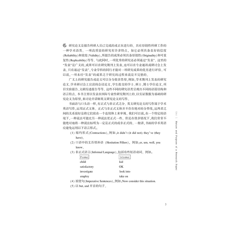 试读PDF-7308057295(2-3)-英文研究论文写作 (1)_002.jpg