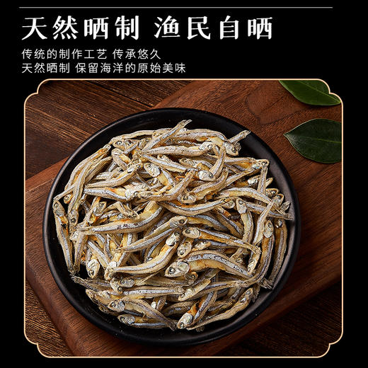 【直发】饶鱼干250g/袋 商品图4