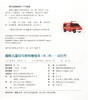 (仓发) 消防员/趣味儿童问与答科普绘本（第二辑）/商务印书馆国际有限公司/9787517606543 商品缩略图1