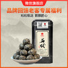 【易武龙珠】2021年普洱茶生茶300年古树龙珠140g/罐 商品缩略图0