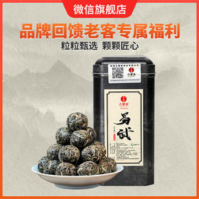 【易武龙珠】2021年普洱茶生茶300年古树龙珠140g/罐