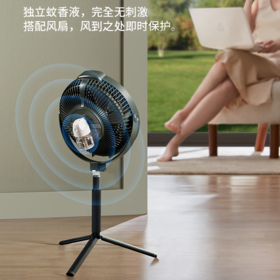 预售 | 爱登 E708户外露营充电便携式电风扇 家用立台式落地两用 （驱蚊版）[福利品]
