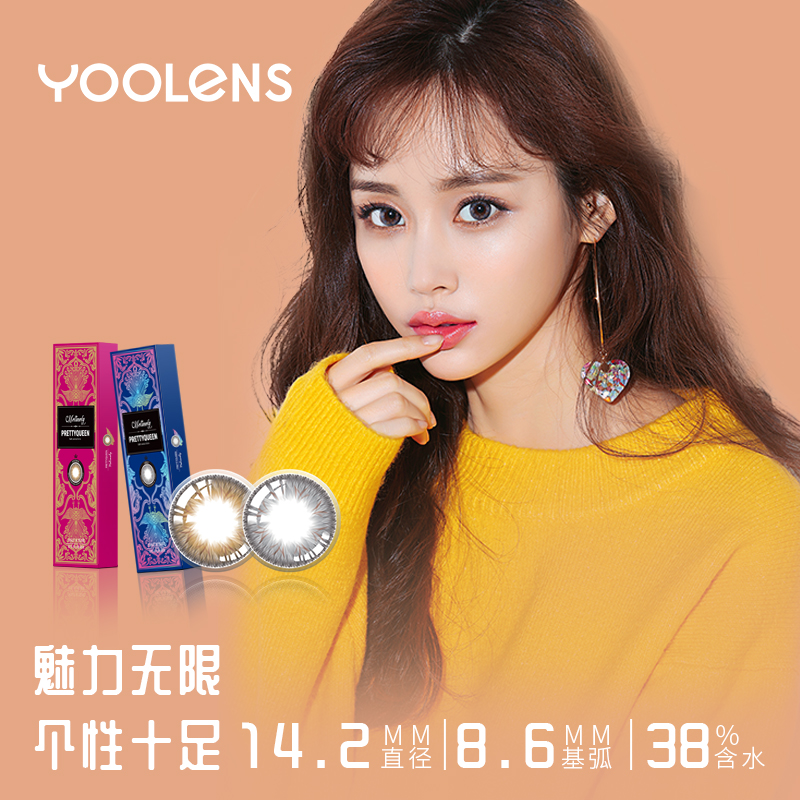 【特价款】MM05-闺蜜升级版 年抛 1片 14.2mm 38%含水