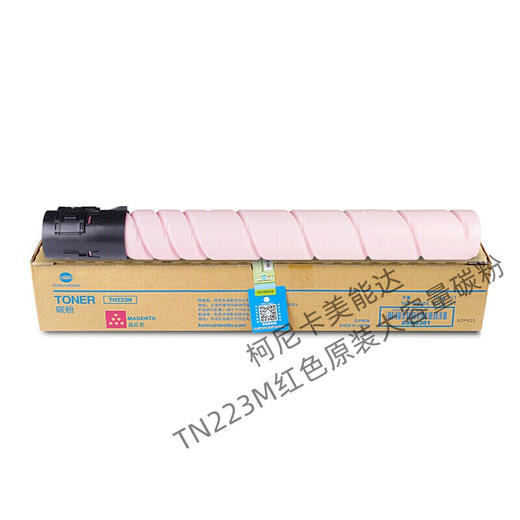 柯尼卡美能达TN-223原装大容量碳粉墨粉盒 商品图1