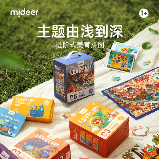 弥鹿益智玩具选货模板1 商品图0