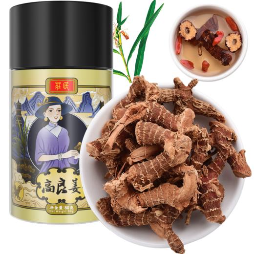 庄民 高良姜 精选好货高良姜 良姜蛮姜小良姜海良姜80g/罐 商品图0