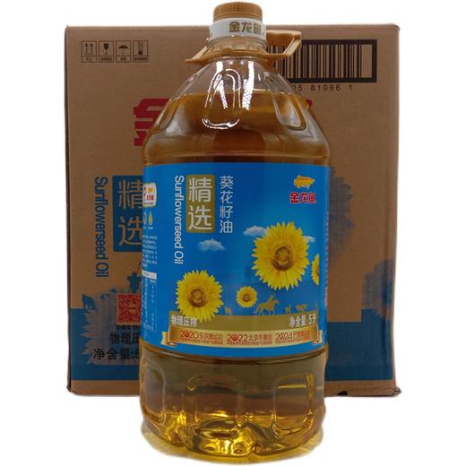 金龙鱼精选葵花籽油5L 商品图0