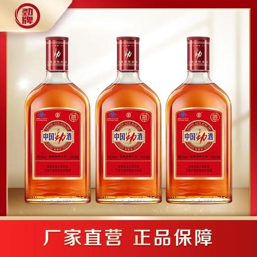 中国劲酒光瓶35度520ml 商品图1