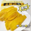 芒果干102g |幸运小筑 商品缩略图2
