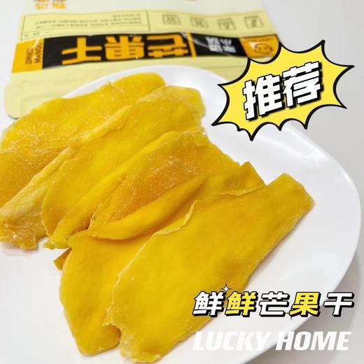 芒果干102g |幸运小筑 商品图2