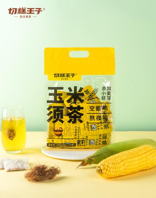 切糕王子玉米须茶168g(21包)*2袋 商品图5