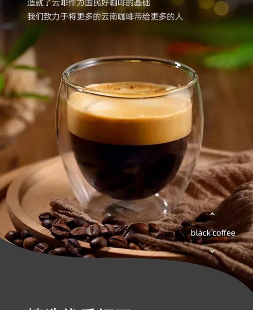 【中国农垦】云啡 美式特浓黑咖啡粉 2gX50包黑咖啡 商品图3