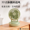 Amadana艾曼达 台式空气循环风扇A-FC013DR[福利品] 商品缩略图0