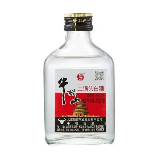 牛栏山二锅头56°100ml 商品图1