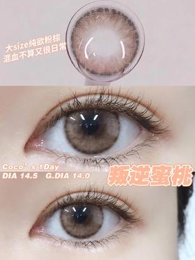 【大直径日抛】叛逆蜜桃·Cococon丨14.5mm（日抛/10片装）