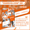 新物语（“博物馆青少年人文讲堂”系列） 商品缩略图0