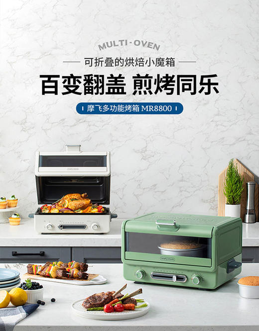摩飞电烤箱大容量家用小型独立控温多功能烘焙煎烤蛋糕一体烧烤机 商品图3