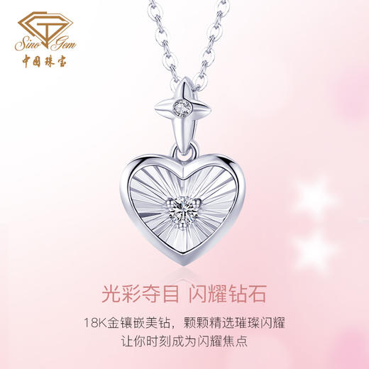 「LOVE STAR」爱耀星河限量款18K金钻石项链 爱心星星套链 商品图2