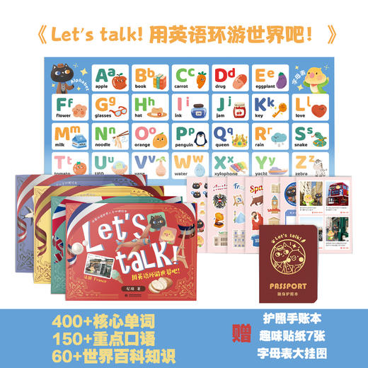 Let’s talk! 用英语环游世界吧！ 商品图0