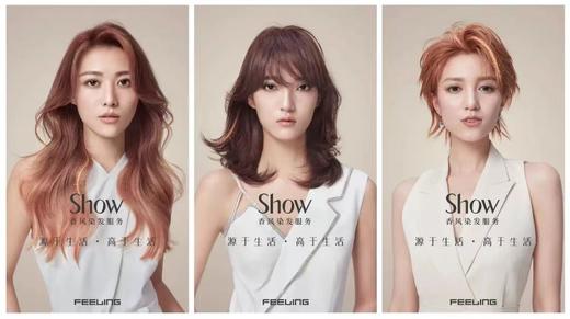 香风暖潮新品 破势而出丨香风染发服务 商品图0