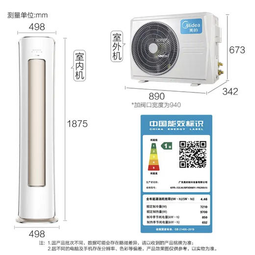 美的（Midea）空调KFR-72LW/BP3DN8Y-YK200(1)风语者 商品图11
