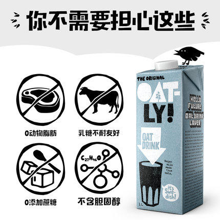 瑞典OATLY噢麦力燕麦奶谷物饮料原味低脂燕麦露1L 商品图2