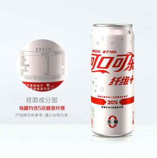 可口可乐纤维+汽水330ml 商品图1