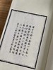 《全刊初刻正续子不语》《全刊初刻正续子不语》，清 袁枚著，宣纸线装二函14册，成书尺寸27*17CM。泾县仿古色手工宣纸内页，黑白套红印刷。广陵书社2022年1月一版一印。 商品缩略图7