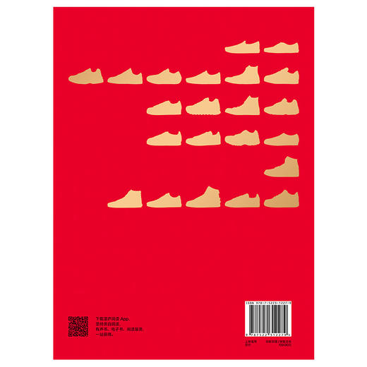 湛庐┃22款传奇球鞋的前世今生 商品图1