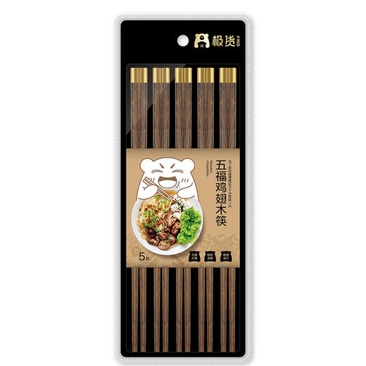 极货五福鸡翅木筷5双 商品图0