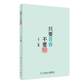 【心如健推荐】只要青春不要痘