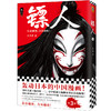 (仓发) 镖人3（同名动画腾讯视频热播！轰动日本的中国漫画！信念越强，力量越强！）/北京联合出版公司/许先哲/9787559622754 商品缩略图8