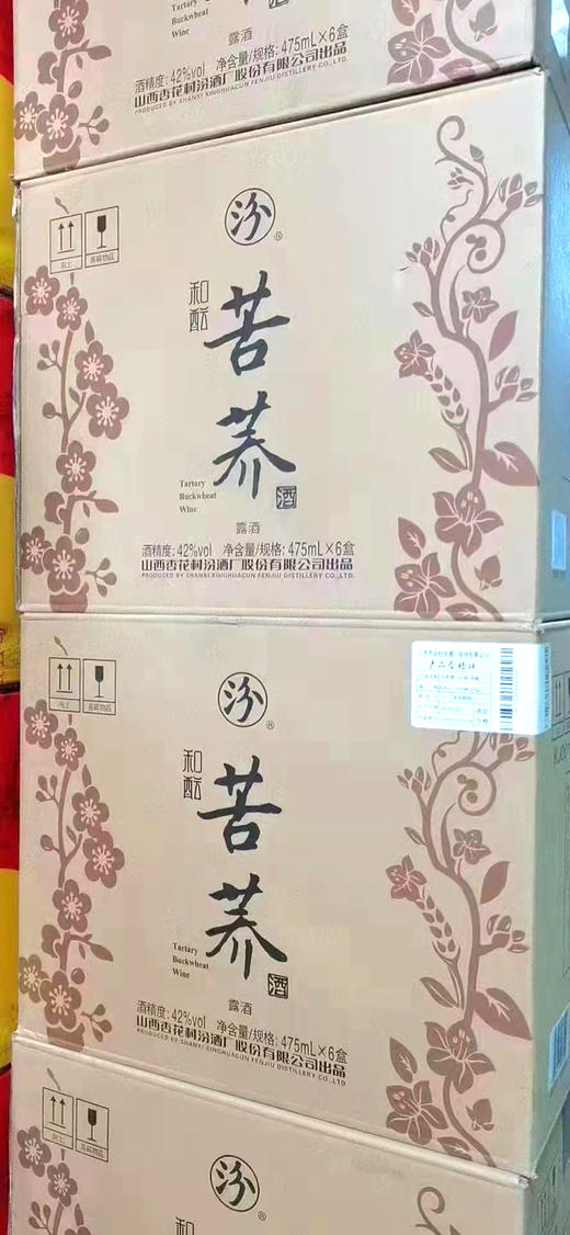 山西杏花村汾酒股份53度苦荞汾酒475ml*6整箱装 国产清香型 商品图4