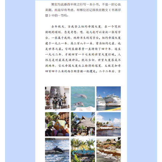 天马行地 卞毓方著 去往西半球美东和加勒比海游记散文旅行随笔 温暖智慧  商品图1