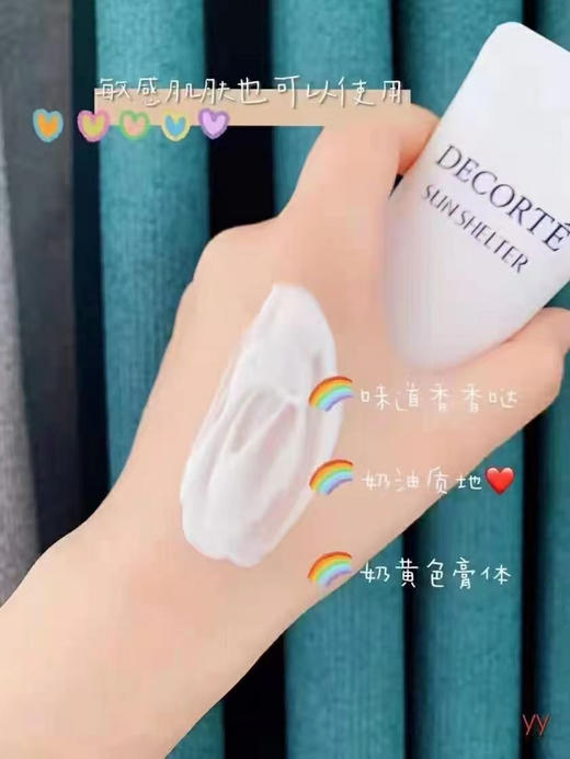 黛珂多重防晒乳60g
防护隔离紫外线,水感养肤贴妆spf50+ 商品图8